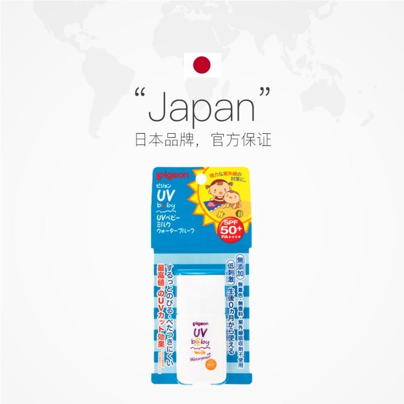 原装进口日本贝亲pigeon婴儿幼儿防晒霜防晒乳液SPF50++++ 20g宝宝物理防晒高清大图