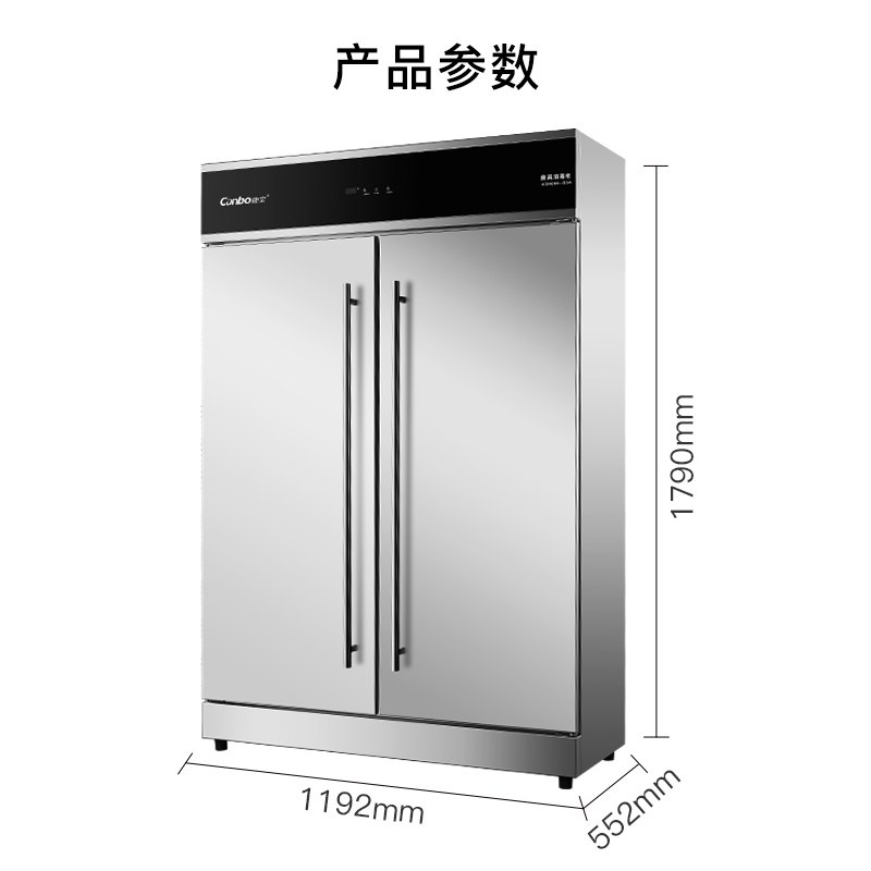 康宝(Canbo)消毒柜 商用立式 大容量双门不锈钢高温 酒店饭店食堂消毒碗柜 XDR660-G5A