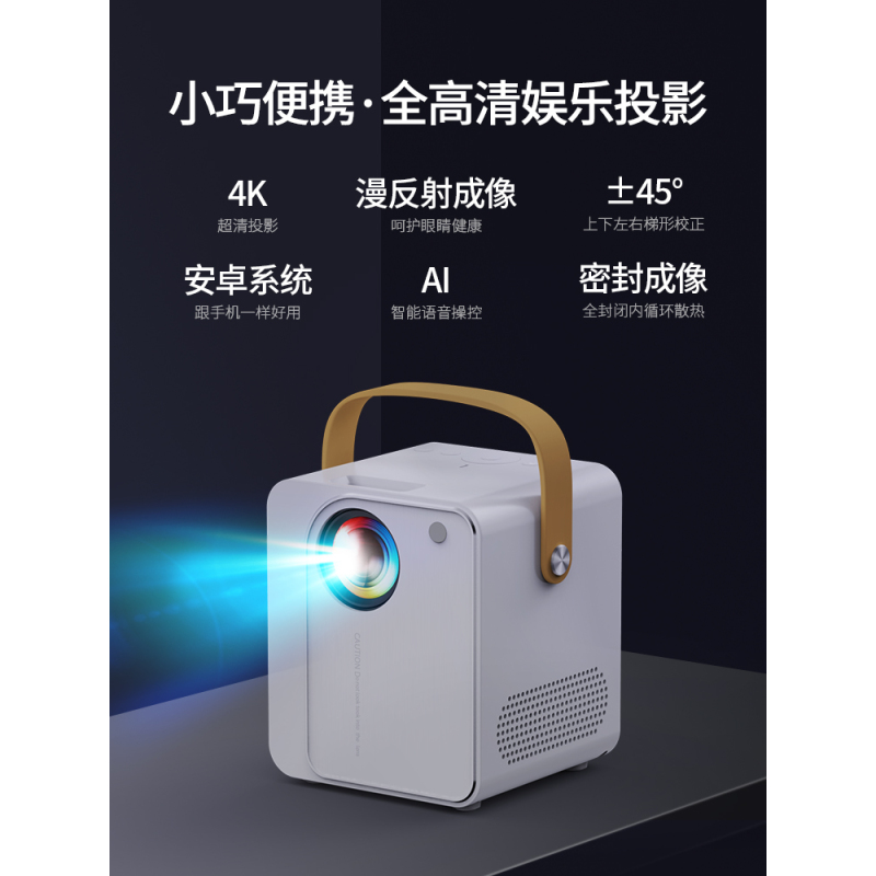 2021新款手机投影仪家用超高清4K智能一体机无线迷你微小型投影机|基础版-白色{可连接电脑+插U盘+TF卡} 官方标配