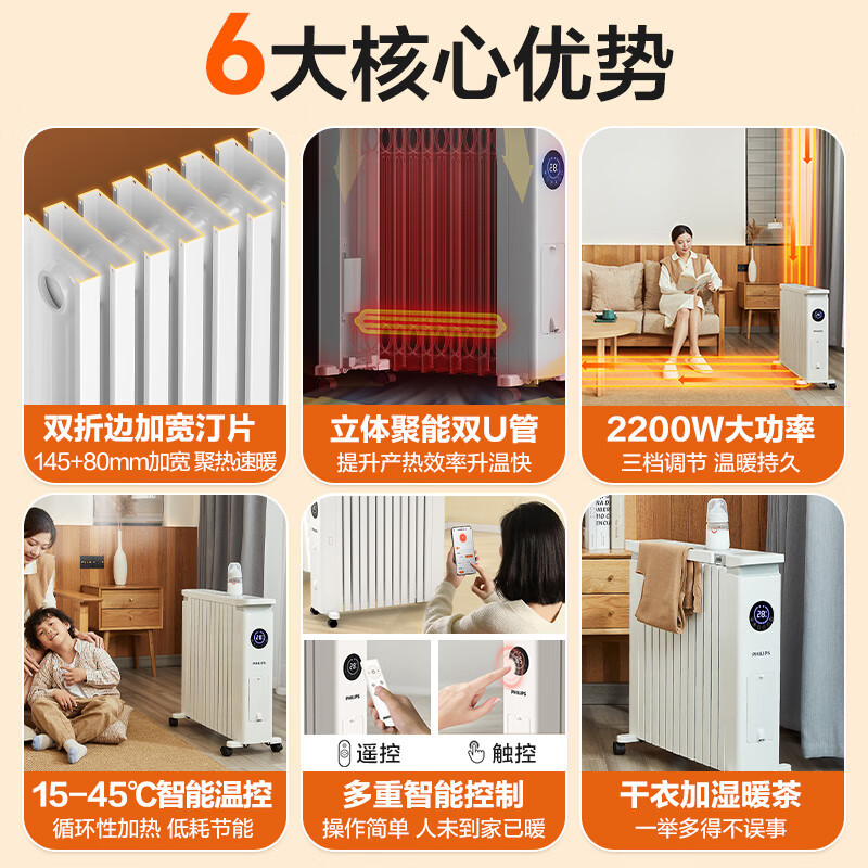 飞利浦(PHILIPS) 取暖器 电油汀家用电暖器片油丁防烫速热加湿电暖气机大面积12片AHR3144YS智能遥控款