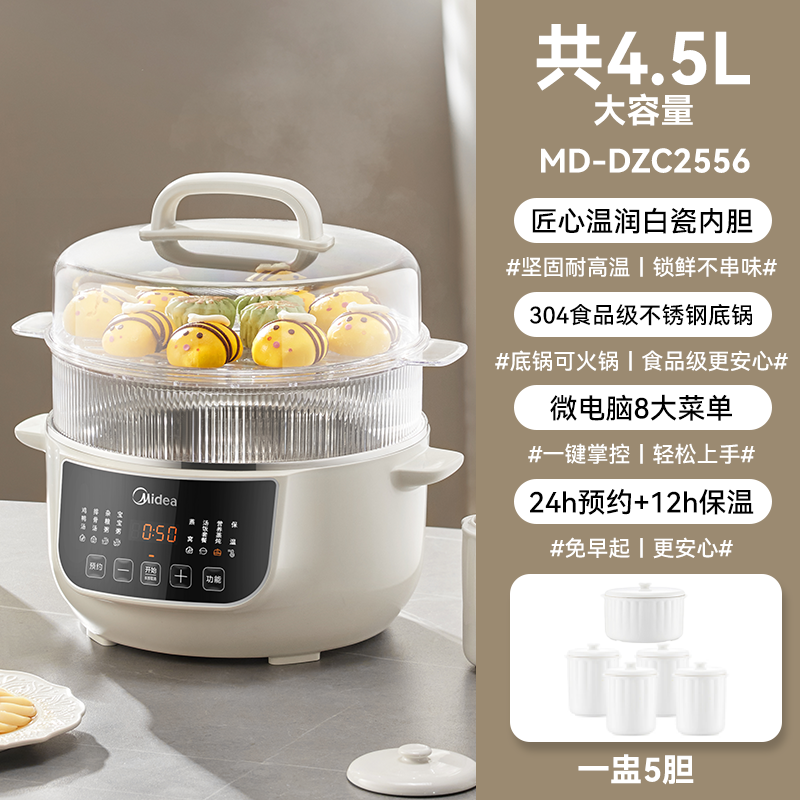 美的(Midea)电炖锅4.5升电炖盅养生炖盅多功能宝宝煮粥煲汤锅预约一盅五胆隔水炖多功能智能多功能MD-DZC2556高清大图