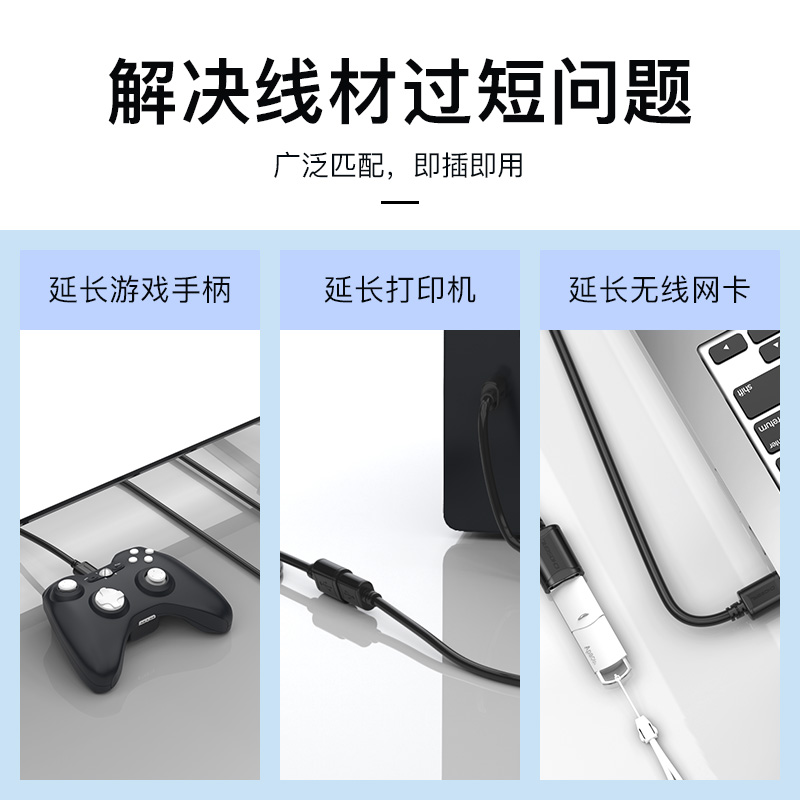 3M 高速USB延长线 USB2.0数据连接线 远距离传输 公对母电脑周边打印机加长线 1.5米 QS5305AT1D5高清大图
