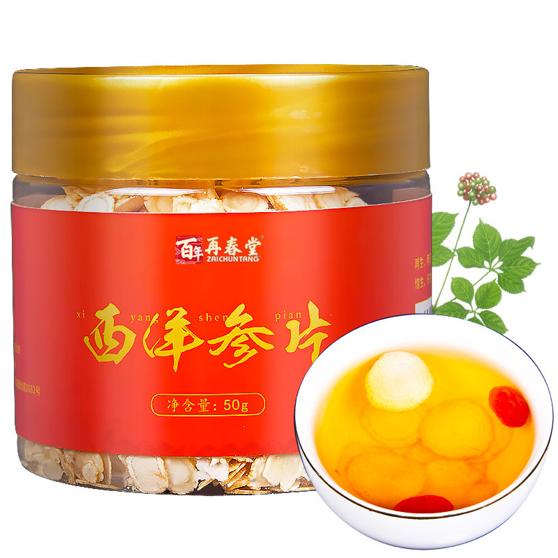 [苏宁自营]再春堂 西洋参切片50g/瓶 罐装精选西洋参片泡水养生茶高清大图