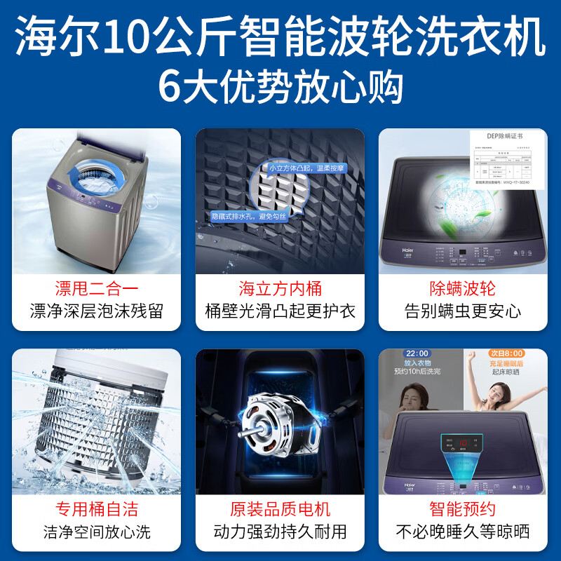 海尔(Haier)洗衣机10公斤 全自动 波轮 家用 智能自编程 羊毛 除螨洗 量衣进水 XQB100-Z206高清大图