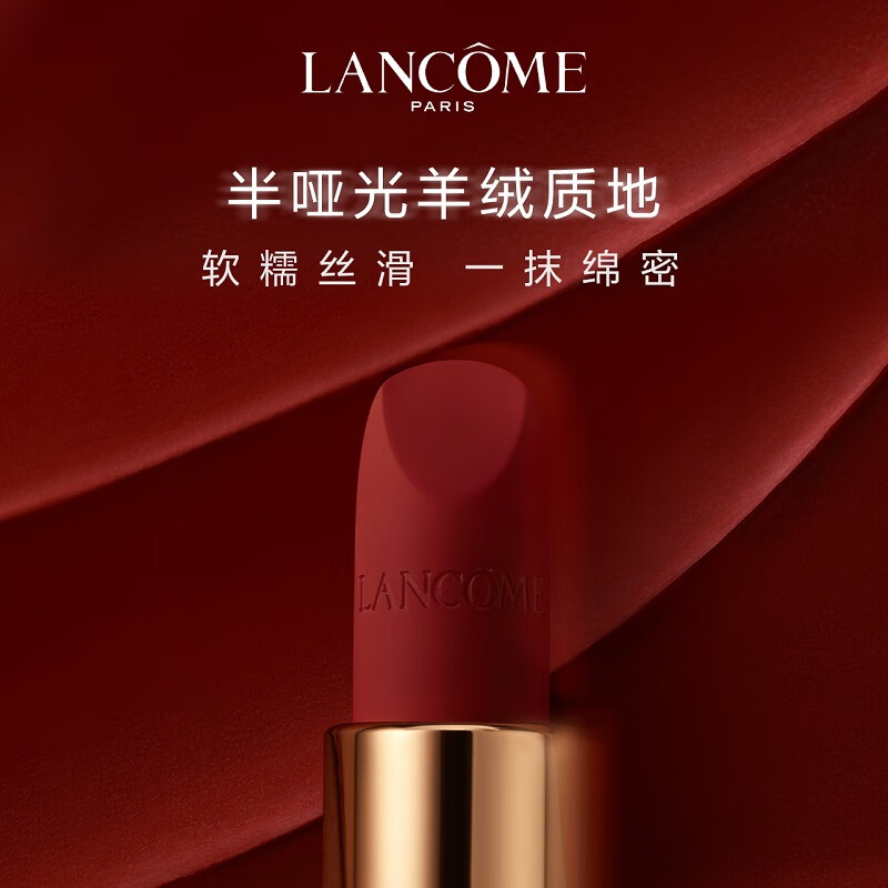 兰蔻(LANCOME)299口红柔雾半哑光 羊绒焦糖高清大图