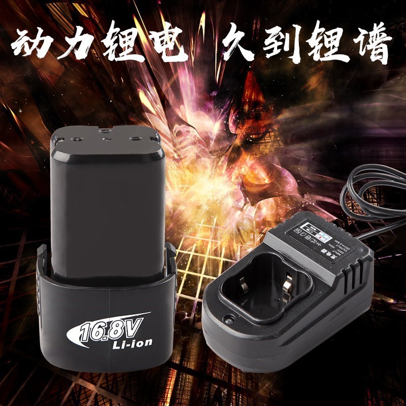 12V 闪电客三角形锂电池 充电钻 手电钻电起子 battery 充电器 16.8V锂电池B款2800毫安送座充
