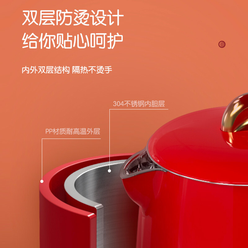 苏泊尔(SUPOR)烧水壶家用电热水壶结婚红色自动断电新年礼物不锈钢电水壶SW-06T101A
