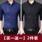 2021春秋季新款中青年长袖印花衬衫男装男士商务休闲衬衣莎丞