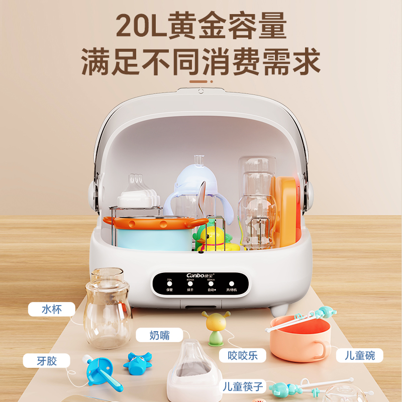 康宝奶瓶消毒柜ZTD20-C2高清大图