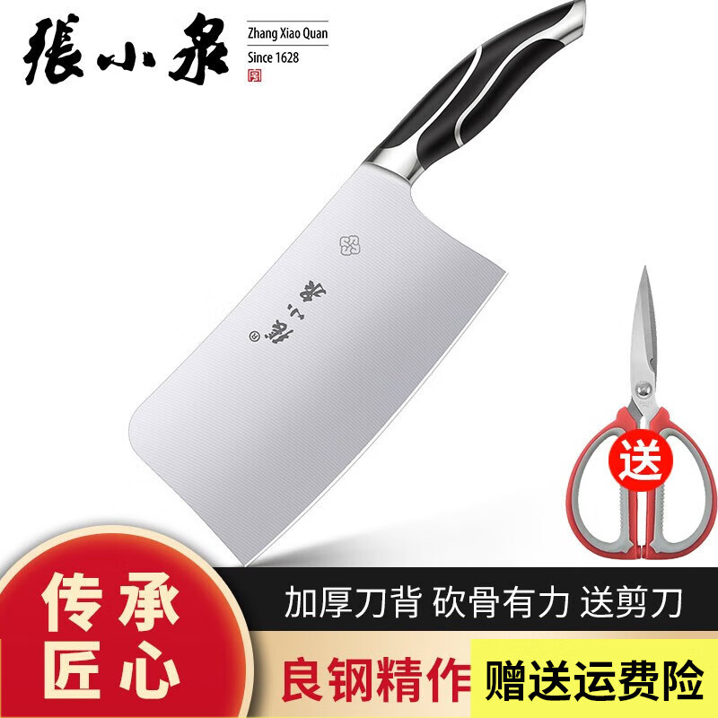 张小泉砍骨刀家用不锈钢加厚菜刀斩骨刀正宗厨房刀具砍排骨冻肉剁鱼头刀 黑旋风系列 斩骨刀