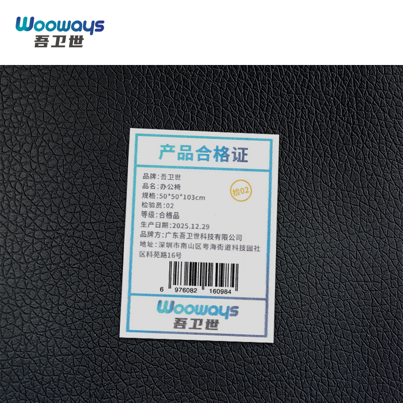 吾卫世 办公椅 50*50*103cm把高清大图