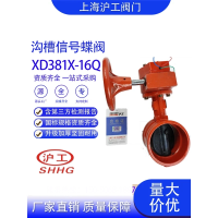 博飞特电力 消防蝶阀 ZSDFS-Q-150-16 DN150