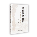 新工科背景下计算机专业课程思政教学改革与实践研究