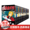 [正版]钢之炼金术师漫画书全套1-27册完结版 日本经典动漫画钢炼热血少年动漫画实体书套装 著名漫画家荒川弘代表作