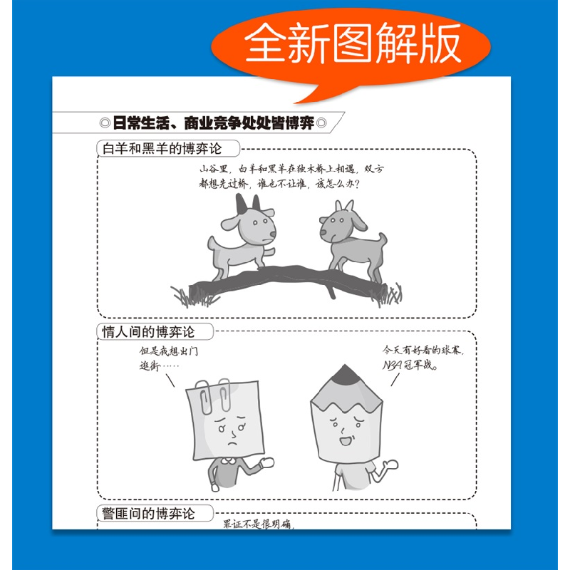醉染图书销售业务这样谈 全新图解版9787511366214高清大图
