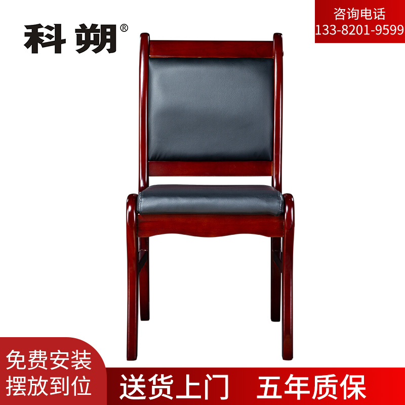 科朔 油漆办公椅 会议椅 无扶手黑色皮质 靠背椅KSCY01