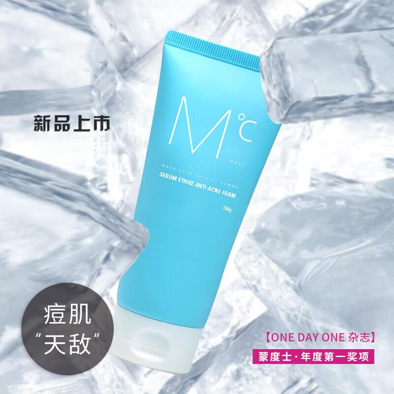 MdoC蒙度士 男士清爽洗面奶 150g高清大图