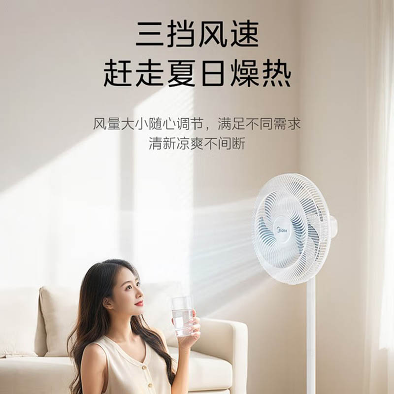 美的(Midea)落地扇七瓣莲叶柔风广域清凉送风台地两用飓风 FSA40SWN高清大图