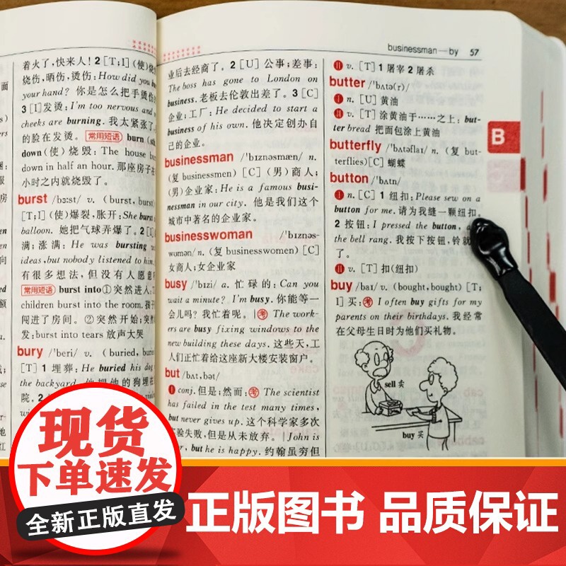 正版2025新版 小学生英汉小词典 小学英语单词专用多功能字典新华英汉双解工具书全功能字典大全英文单词词汇词语书英语小本高清大图