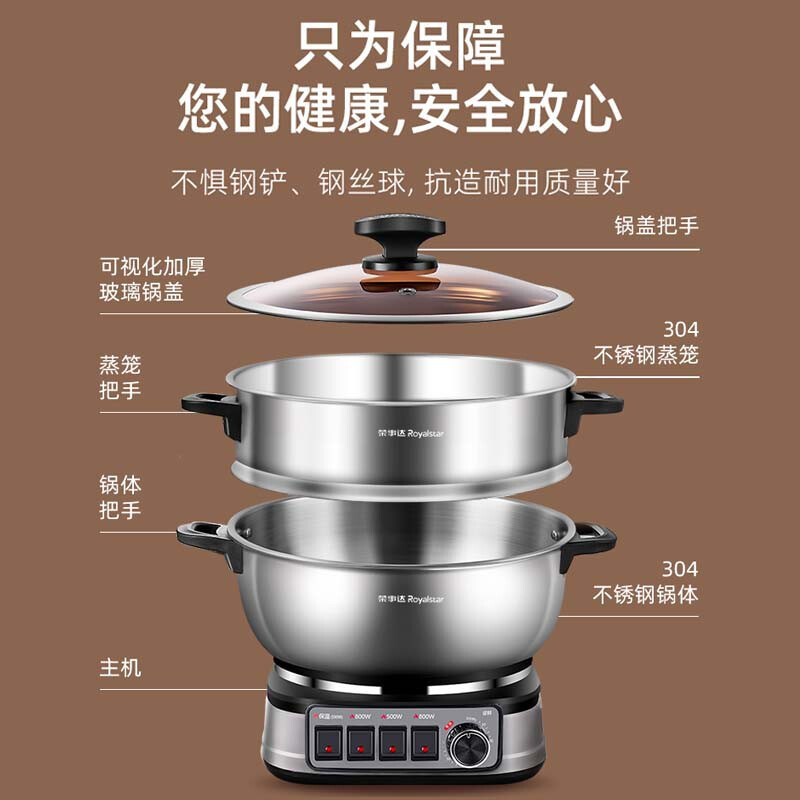 荣事达(Royalstar)RDG-ZH34GB6D一体不锈钢多功能锅(单笼)6.5L高清大图