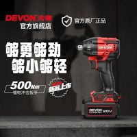 大有500牛锂电无刷冲击扳手5765充电式架子工汽修大扭力电动风炮