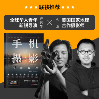 [2册]手机摄影+剪映视频剪辑 [正版]2024新 手机摄影轻松从入门到精通 剪映视频剪辑完全自学一本通 手机拍照技巧教