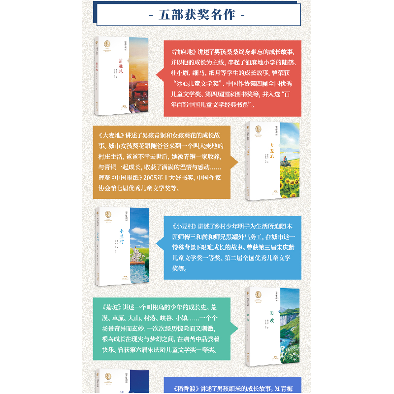 正版 小豆村 曹文轩著 新世纪出版社 9787558325557 书籍高清大图