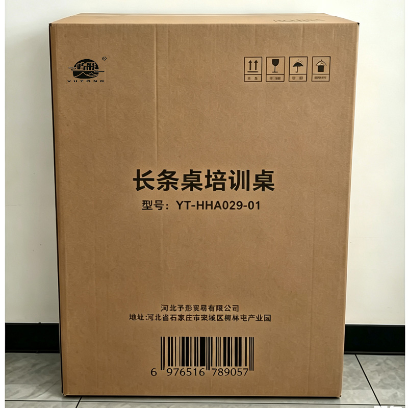 屿彤长条桌培训桌YT-HHA029-01/张高清大图