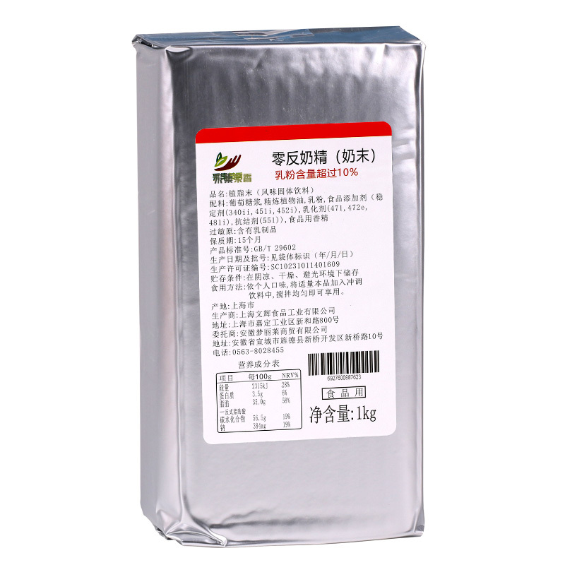 植脂末奶茶专用1kg 零反奶精植脂末家用 奶精粉超浓商用奶茶原料