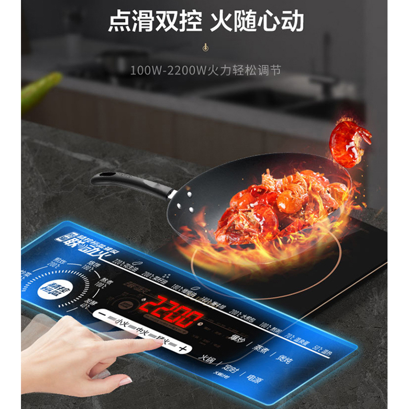 苏泊尔(SUPOR)电磁炉 C22-ID30 家用炒菜一体智能正品节能大功率2200W大火力电磁炉持续加热 送炒锅+汤锅