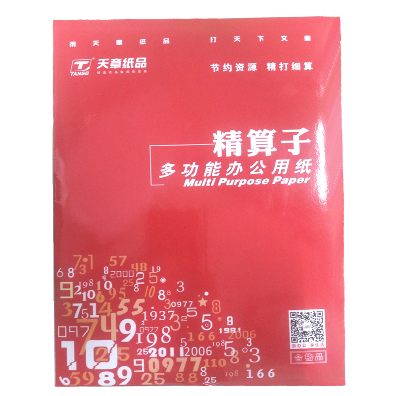 天章 A4多功能办公用纸 复印纸 70g 500张/包 8包装