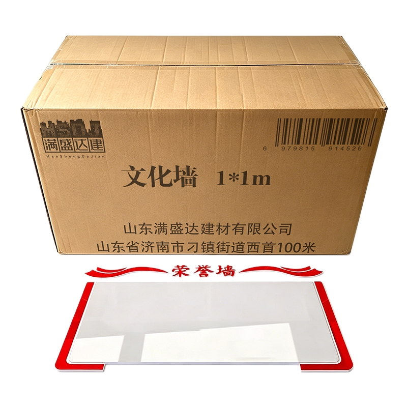 满盛达建 文化墙 1*1m 平方米高清大图