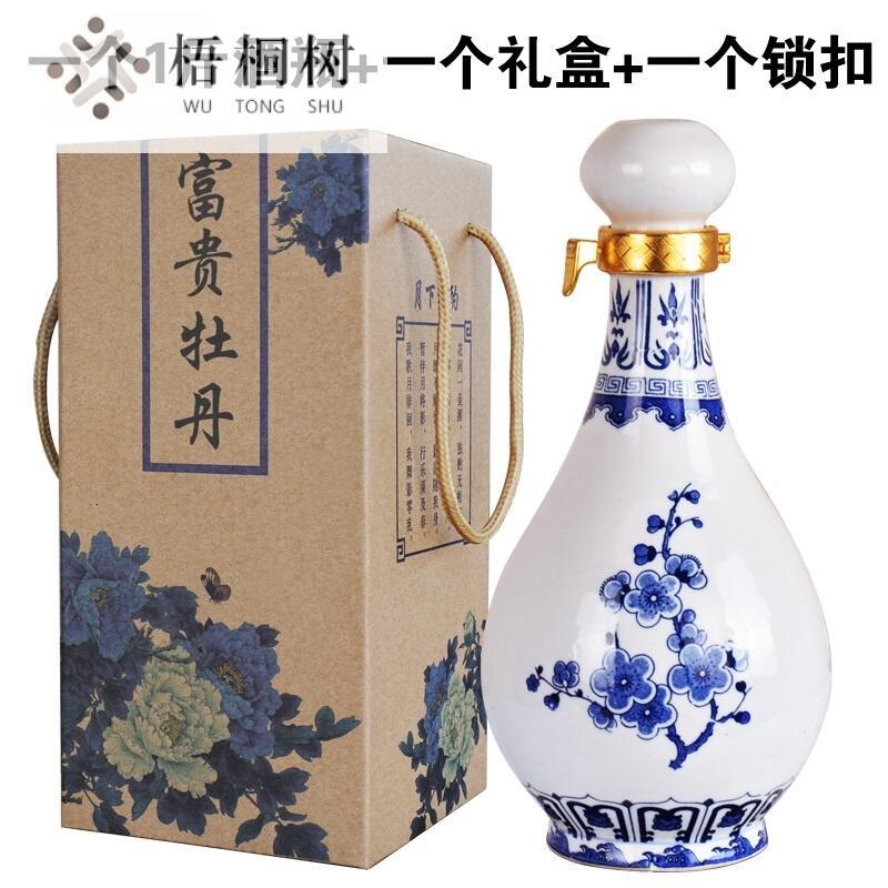 陶瓷酒瓶1斤装带盒子景德镇酒坛工艺酒壶酒罐一斤酒具白酒包装容器