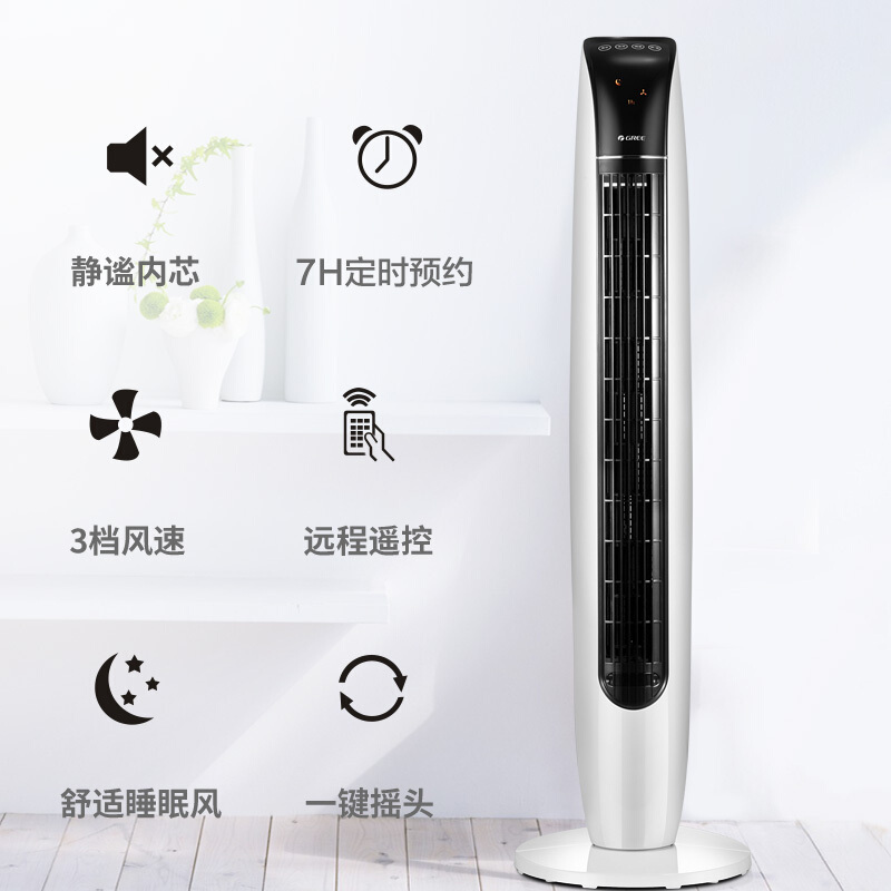 格力(GREE)塔扇FL-0901Bh远程智能遥控香薰驱蚊 空调扇高清大图