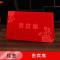 红金贵宾席10张装-送1支黑色笔 日本桌席位卡女方座位牌婚礼现场布置桌牌厚实.婚庆用品长辈席喜