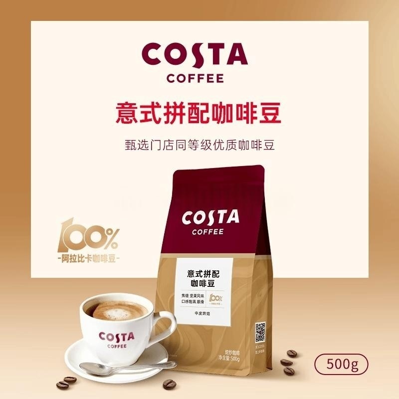COSTA意式拼配咖啡豆500g高清大图