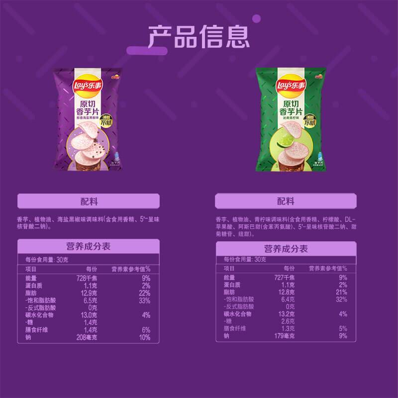 乐事(Lay’s) 香芋片60g原切薄脆海盐黑胡椒味芋片宿舍追剧小吃青柠味