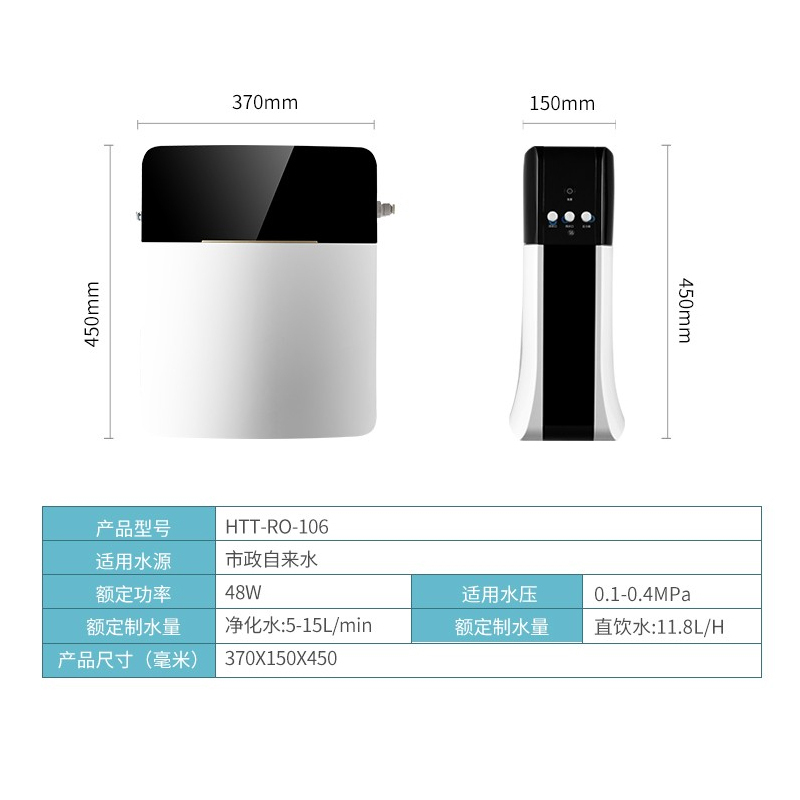 Haotaitai好太太厨房净水器HTT-RO-106 厨饮两用高端净水机大流量全屋5级过滤