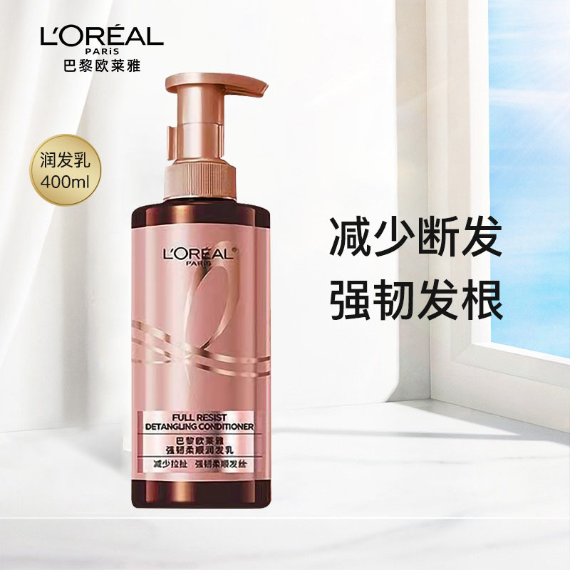 欧莱雅(LOREAL)强韧柔顺洗护发套装(洗440ml+护440ml)生姜洗发水护发素防断发丰盈