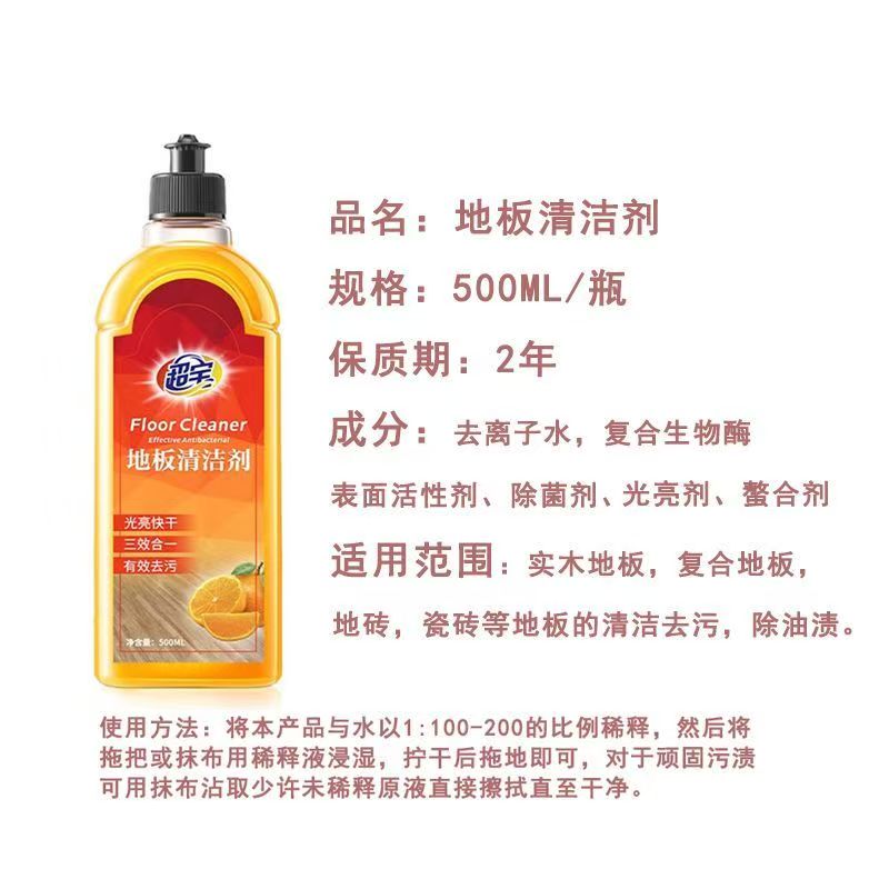 超宝地板清洁剂500ml 家用瓷砖木地板拖地清洁专用清洁剂 1瓶高清大图