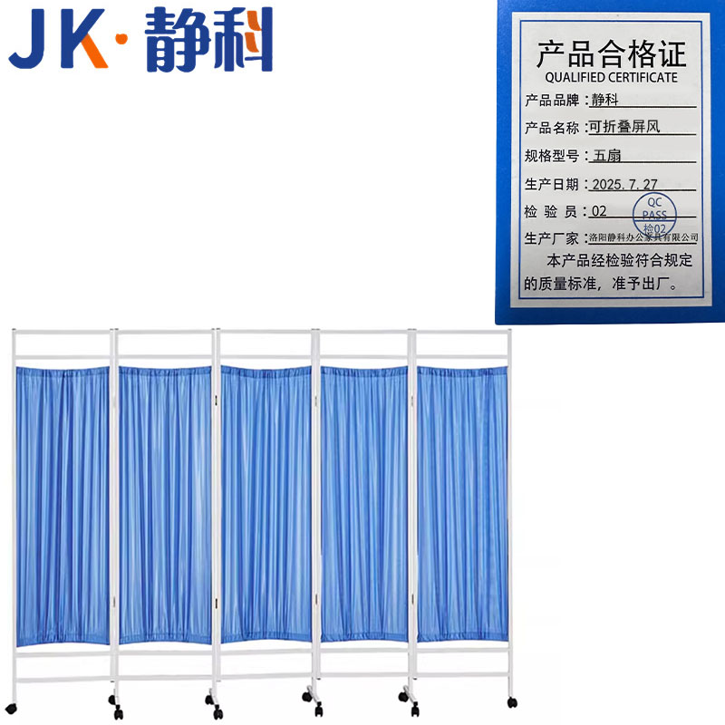 静科屏风 可折叠屏风五扇组