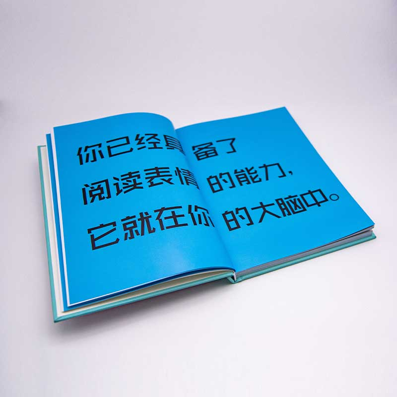 [M]识人的智慧-9787504696274高清大图