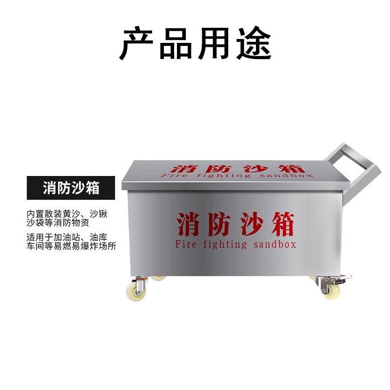 利时 201不锈钢消防沙箱 带轮带把手可移动 应急物资箱 加厚款1200*600*600mm