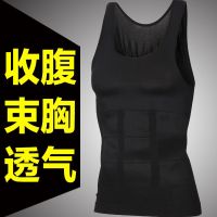 【运动健身男士塑身衣】收腹束腰带束胸背心束身衣 J啤酒肚 臻涩