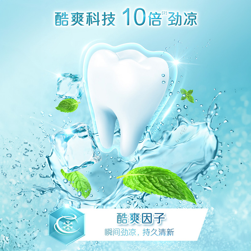 高露洁晶透美白牙膏150g高清大图