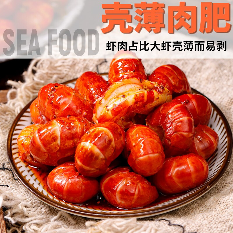 渔哥头等舱 鲜活冷冻无冰衣精品特级小龙虾尾 麻辣龙虾尾 特级大号龙虾球毛重1斤装