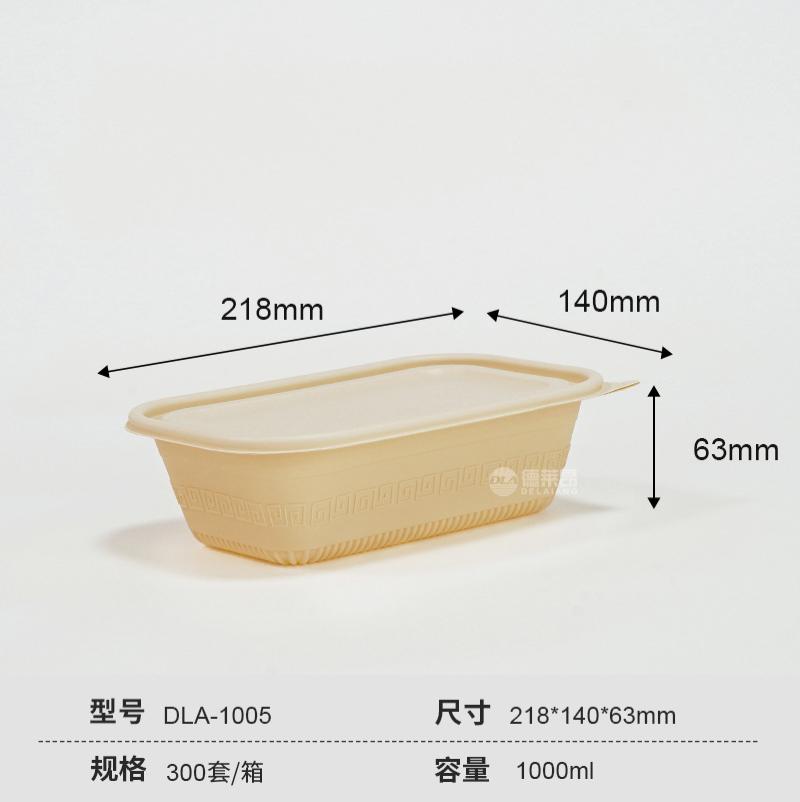 一次性轻食便当食品级饭盒可降解玉米淀粉餐盒环保外卖打包快餐盒-1000ml方盒DLA-1005【300套/箱】