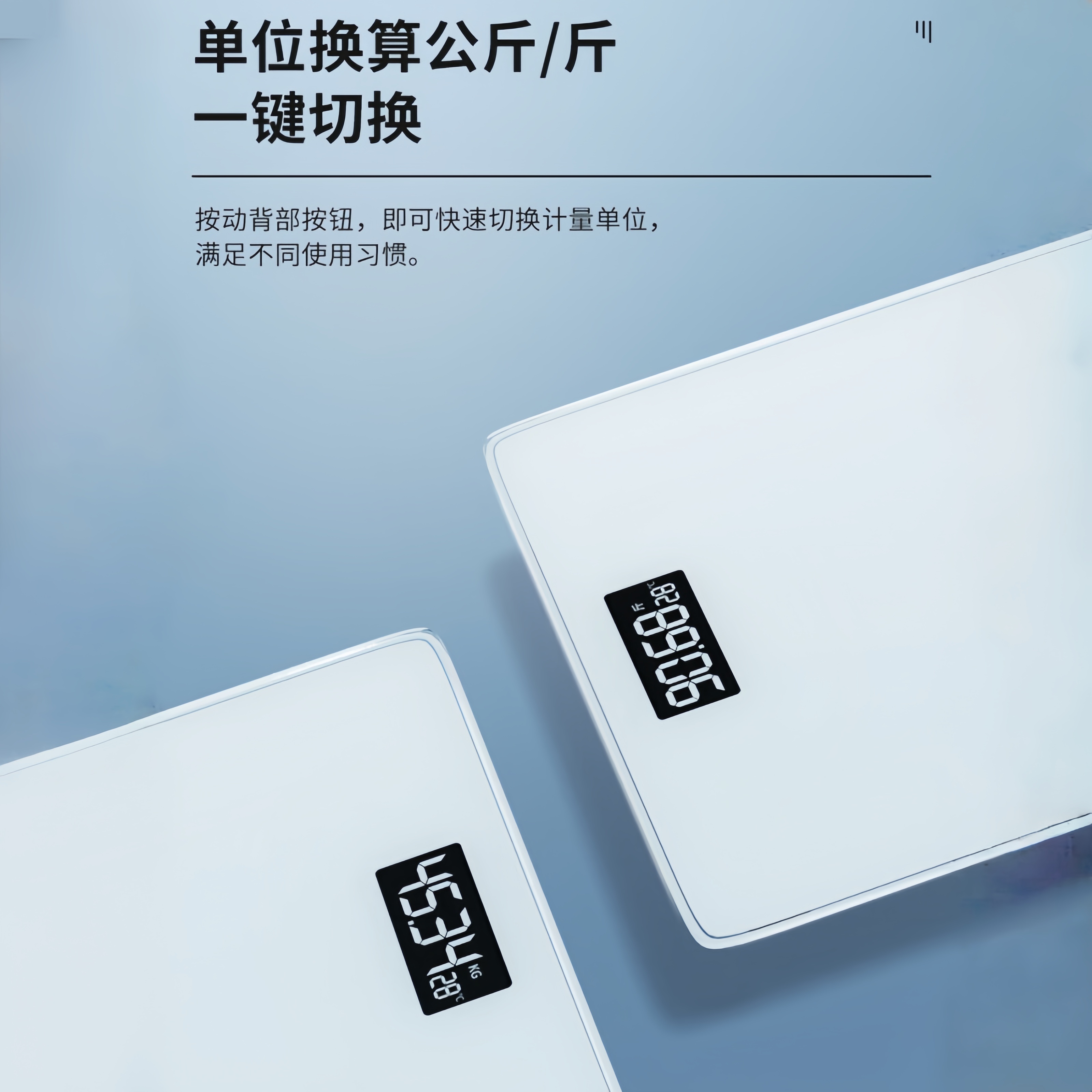 扬子JS-2629体重秤蓝色体脂秤家用高精准智能电子秤电池款耐用减肥专用高清大图