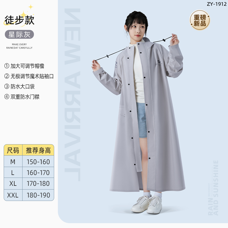 正雨电动电瓶车雨衣成人长款全身防暴雨摩托车男骑行人车分离雨披9063 星际灰【宽松A字版型+加长遮脚】 2XL