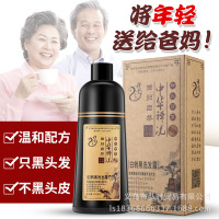 染剂清水一洗黑OEM天然植物染膏中华禅洗一支黑自然黑